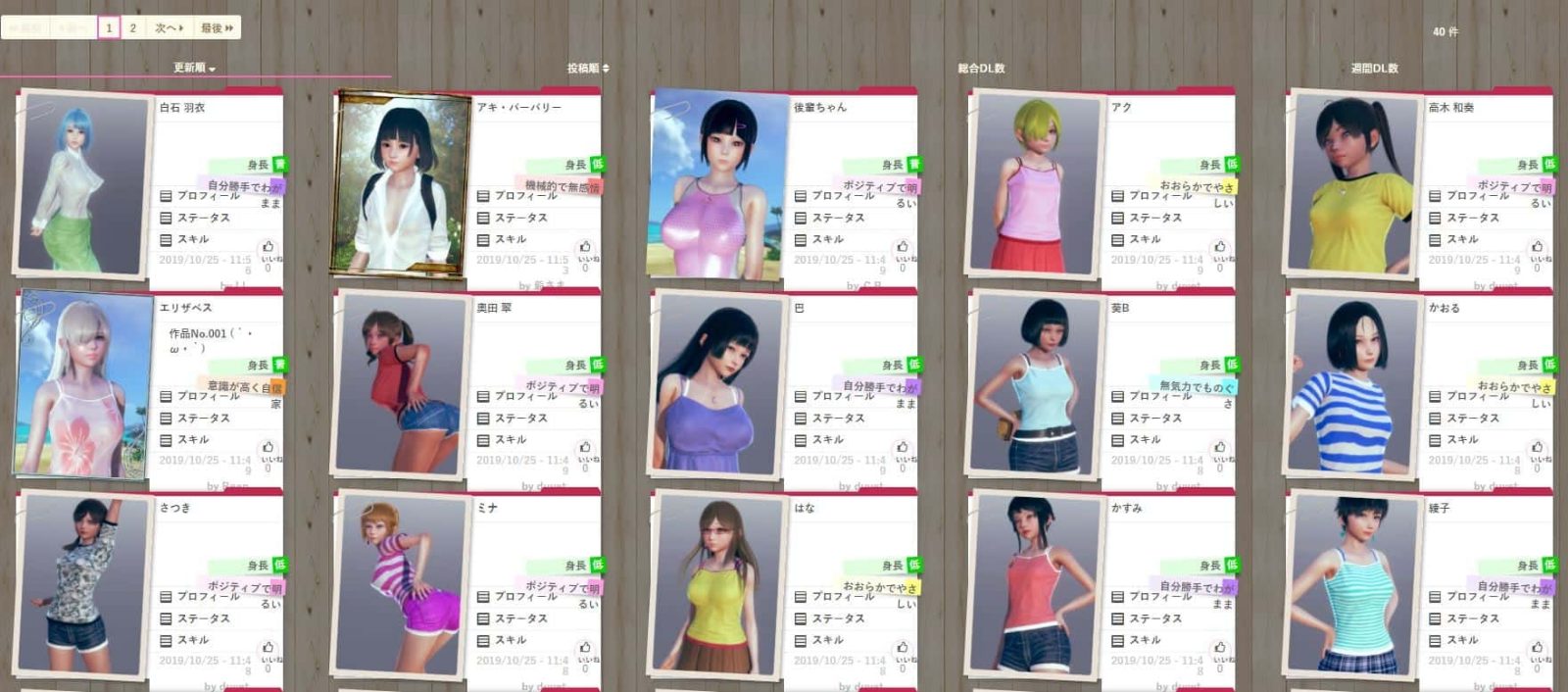 AI少女 主线事件 页面配图 8