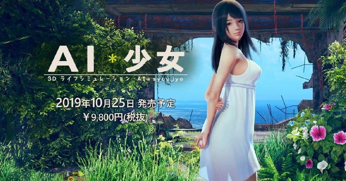 AI少女 玩法展示 演示图 2