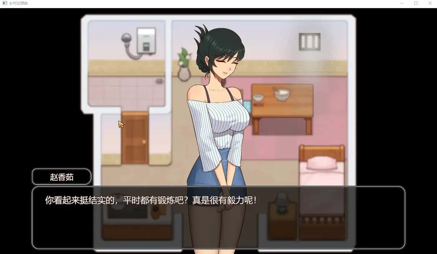 乡村狂想曲 实机画面 画面 6