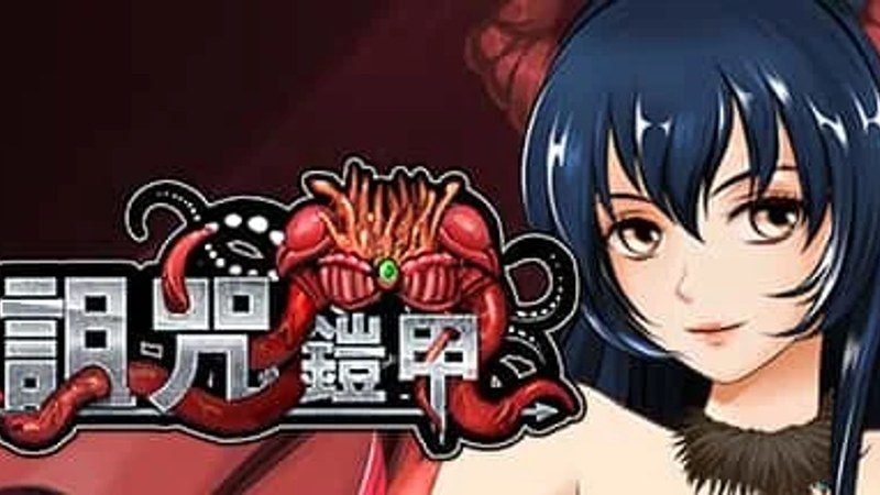 诅咒铠甲 键盘操作 内容截图 6