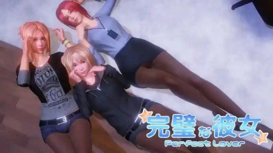 完美女友 主线事件 专题图