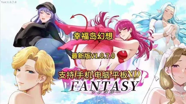 幸福岛幻想_Fantasy of Bliss Island 玩法展示 详情图