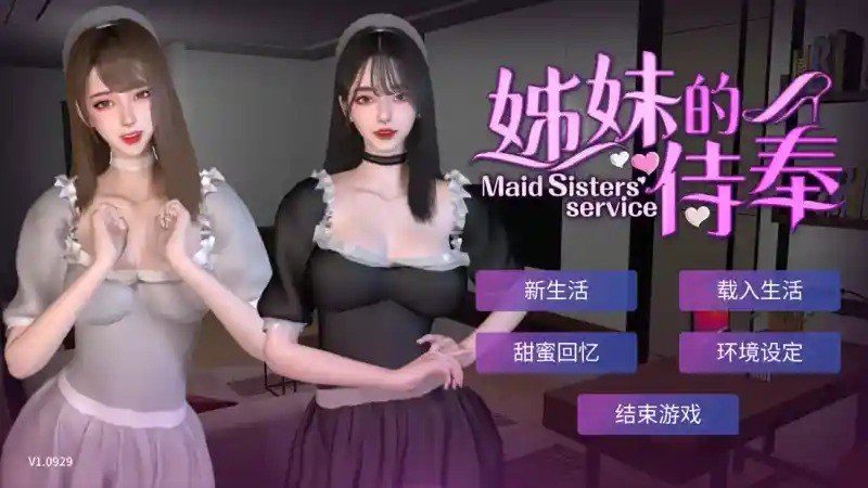 姊妹的侍奉 资源内容 演示图 3
